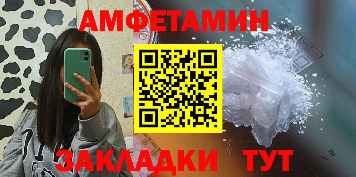 АМФЕТАМИН 97% Зерноград