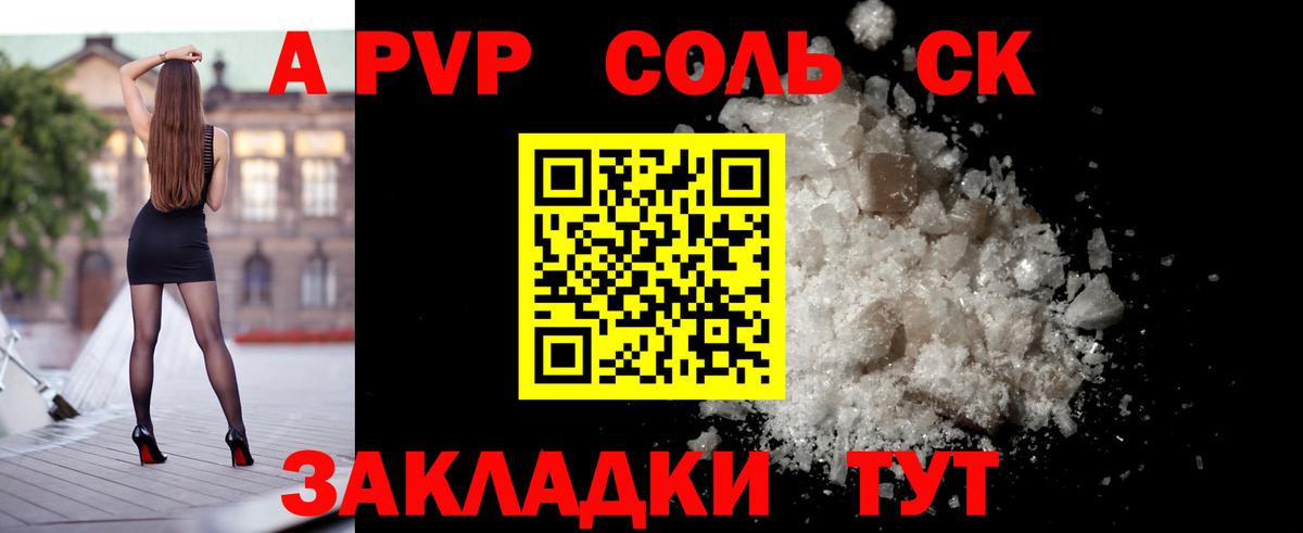 A-PVP Crystall  Alfa_PVP VHQ  Вход с VPN  Alpha-PVP VHQ  Зерноград 