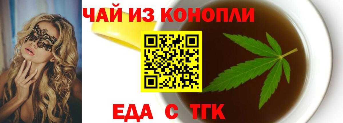 Cannafood конопля  Вход с VPN  Зерноград 