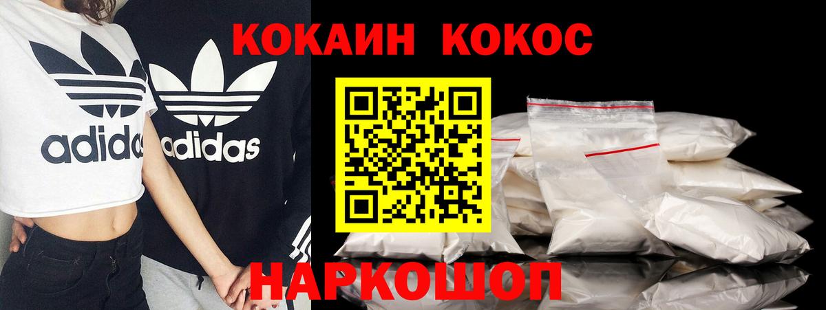 COCAIN Колумбийский  Вход с VPN  COCAIN Перу  Cocaine  Зерноград 