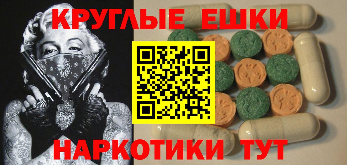 Экстази DUBAI  Ecstasy  Зерноград  Вход с VPN 