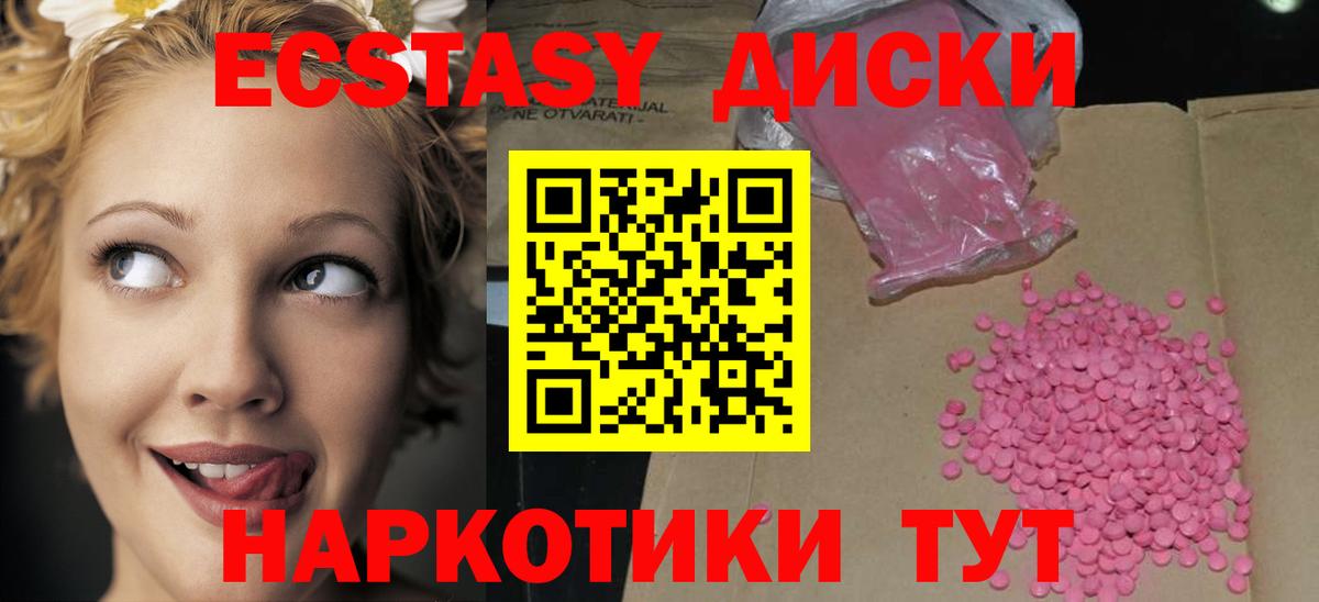 Ecstasy XTC Зерноград