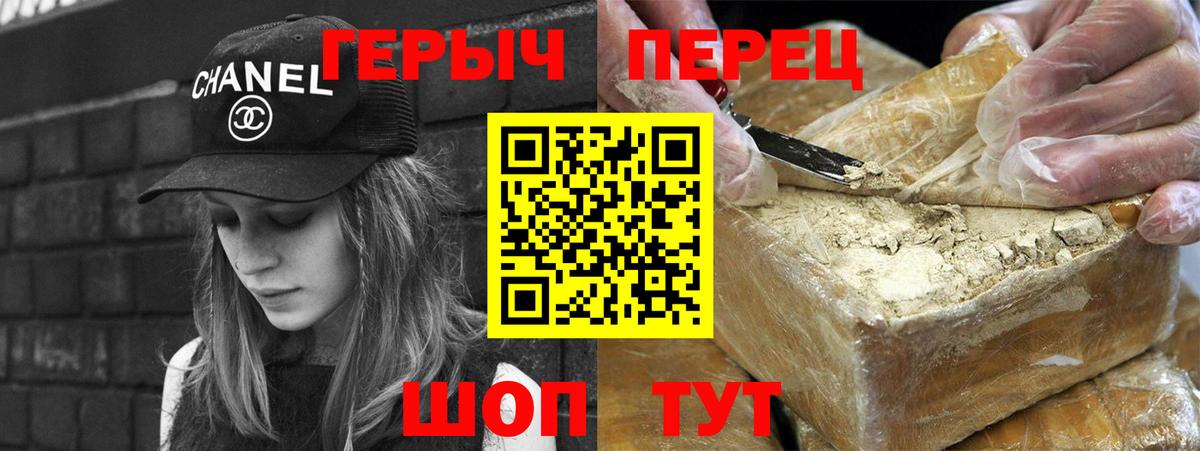 ГЕРОИН белый Зерноград