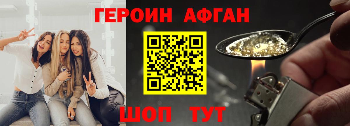 Зерноград  Героин герыч  Героин  Вход с VPN 