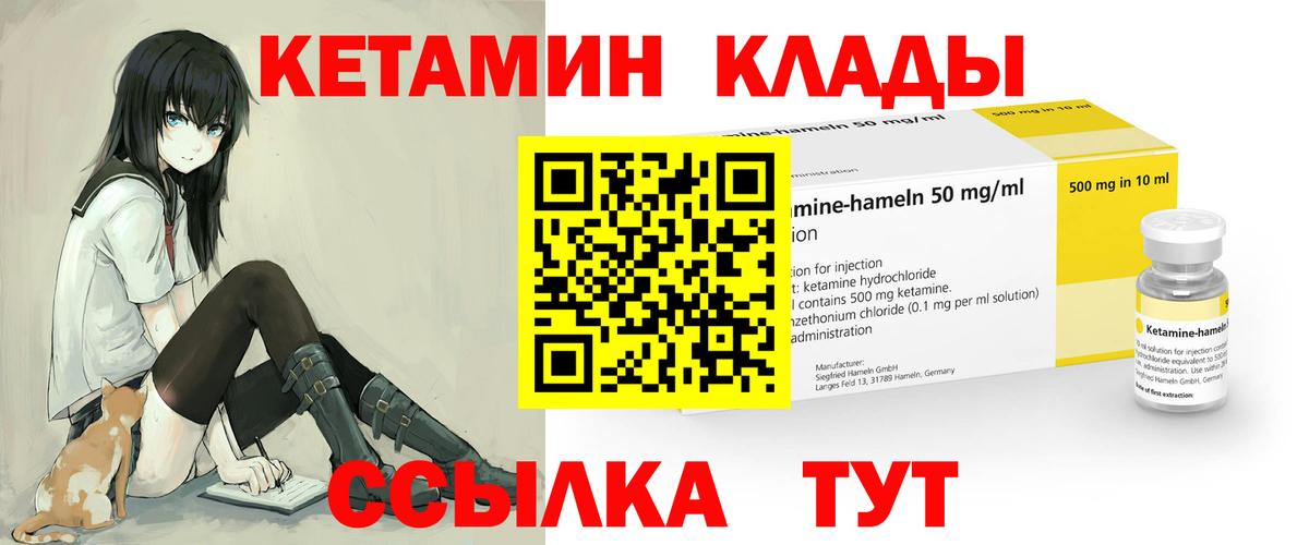 Кетамин VHQ Зерноград
