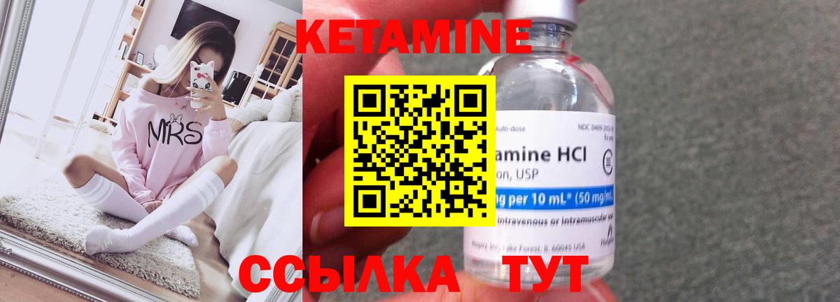 Кетамин ketamine  Кетамин VHQ  Зерноград  Вход с VPN 