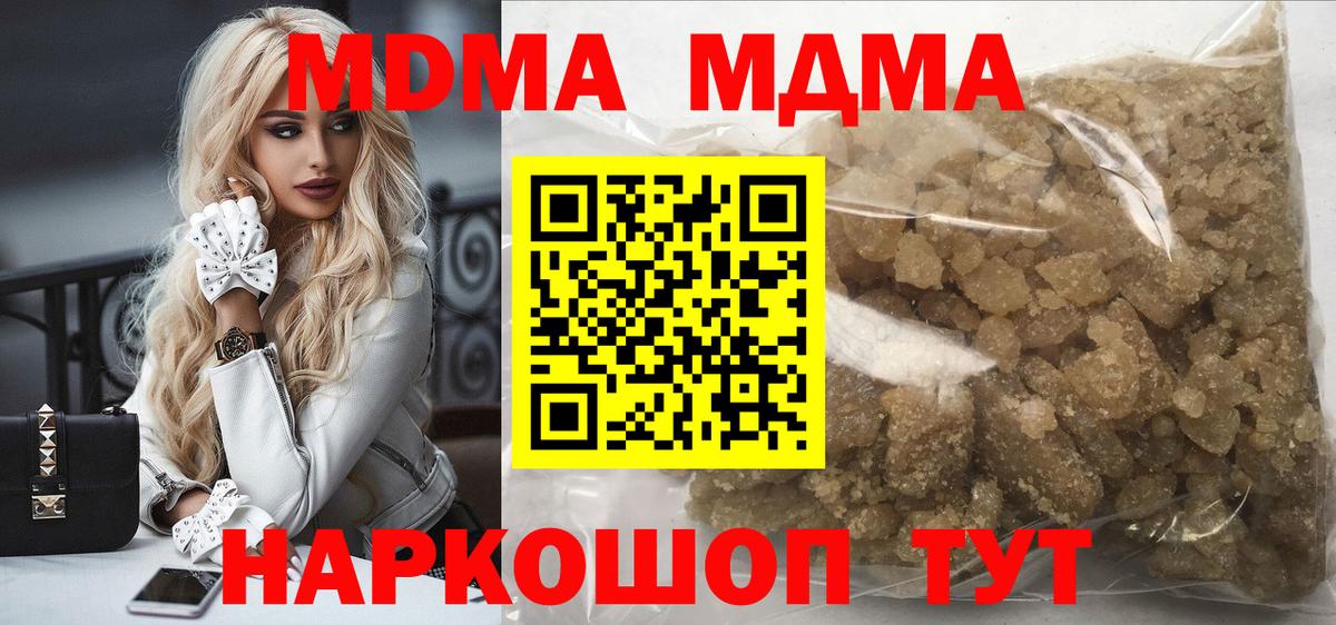 МДМА Molly Зерноград