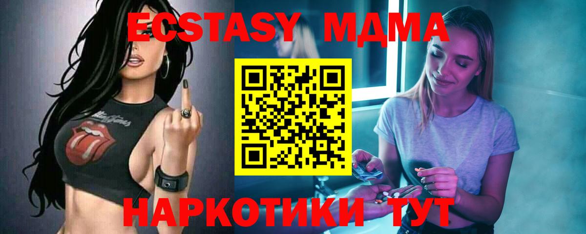 MDMA crystal  Вход с VPN  Зерноград  МДМА молли 