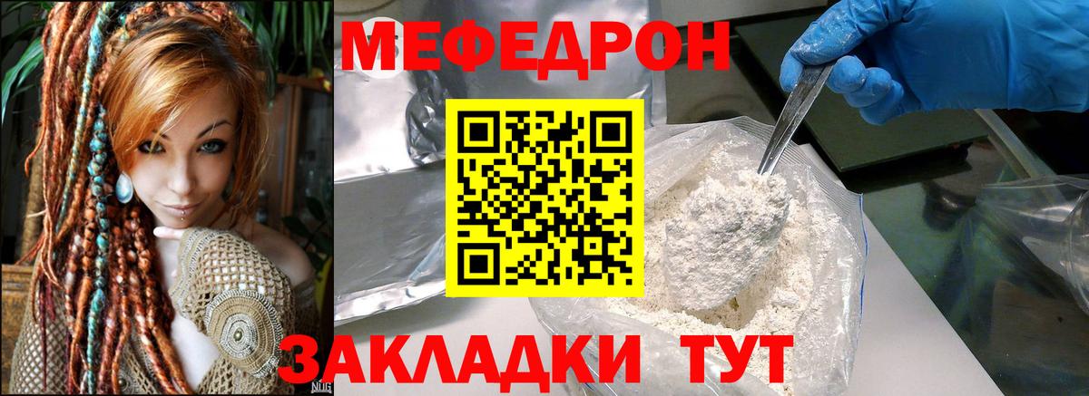 МЕФ  Вход с VPN  МЕФ 4 MMC  Зерноград  Меф мяу мяу 