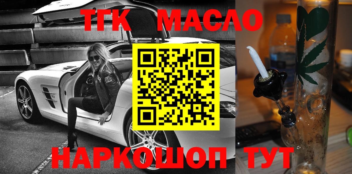 ТГК вейп с тгк Зерноград