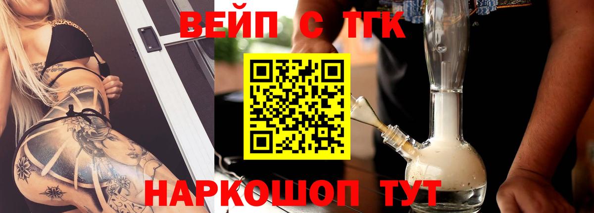 Зерноград  ТГК жижа  кракен вход  Вход с VPN  ТГК концентрат 