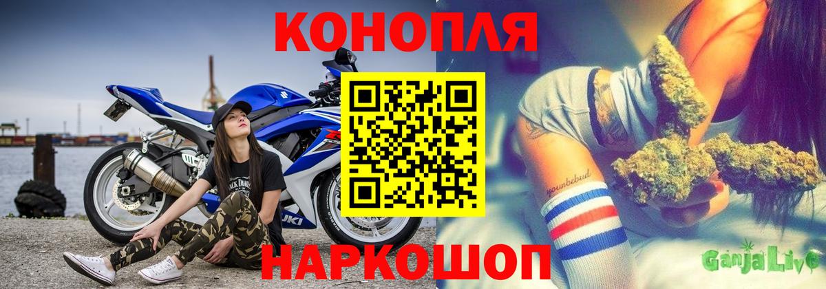 Каннабис Ganja Зерноград